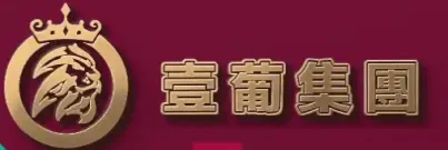 壹葡娛樂