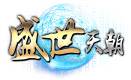 盛世天朝