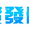 實發體育