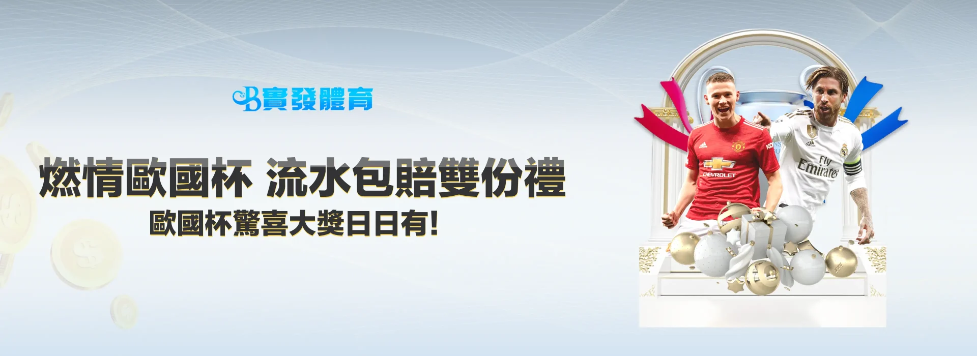 實發體育