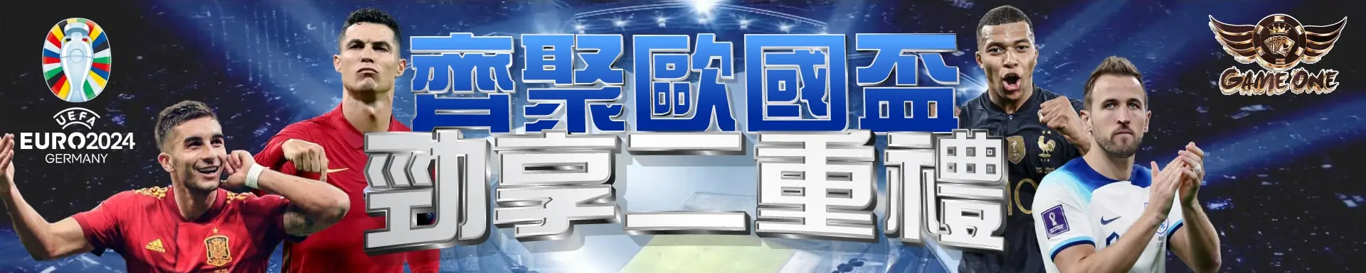 Gameone娛樂城