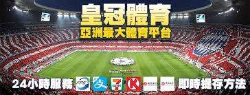 皇冠體育