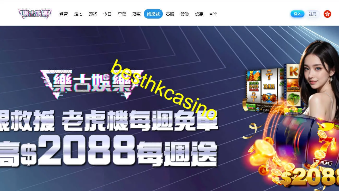 besthkcasino