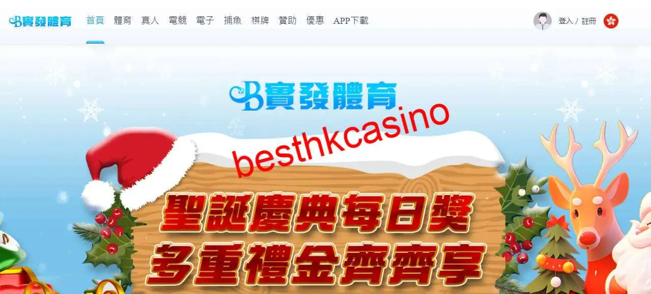 besthkcasino