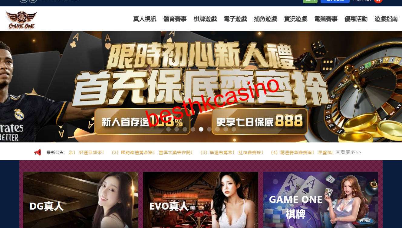 besthkcasino