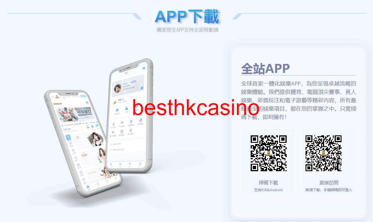 besthkcasino