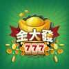 金大發