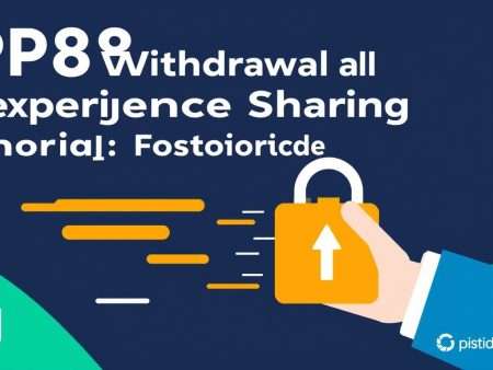 PP88出金經驗分享：快速安全的提款方式